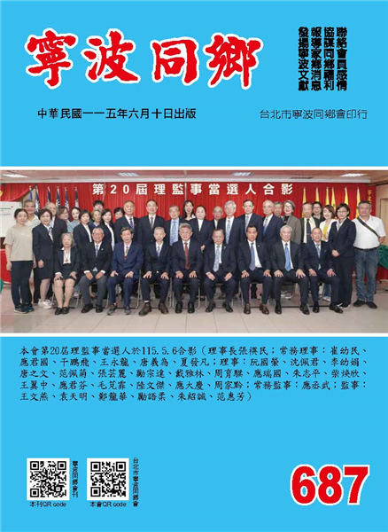 第687期